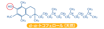 ｄ-α-トコフェロール（天然ビタミンＥ）の化学構造