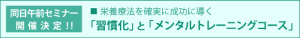 2011/07/10　午前セミナー
